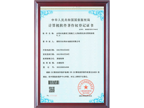 邵阳市水利水电建设有限公司,邵阳水利水电,邵阳水利水电工程,邵阳水利